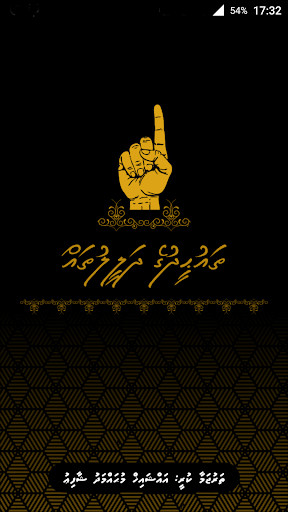 Run android online APK Thauheedhuge Dhaleelthah from MyAndroid or emulate Thauheedhuge Dhaleelthah using MyAndroid