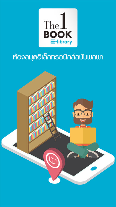 Emulate iPhone app The 1 Book E-Library using MyAndroid Emulate iPhone app The 1 Book E-Library using MyAndroid