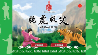 Emulate iPhone app The 24 Chinese Filial Story 4 using MyAndroid Emulate iPhone app The 24 Chinese Filial Story 4 using MyAndroid