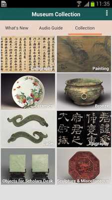 Emulate Android APK The Art Museum, CUHK Emulate Android APK The Art Museum, CUHK