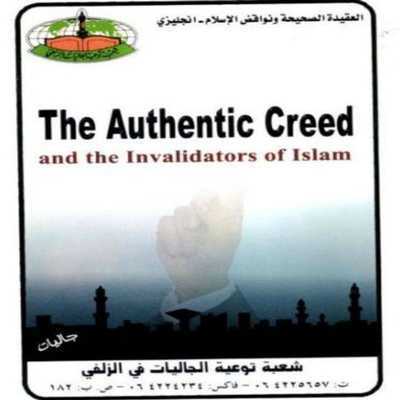 Emulate Android APK The authentic creed