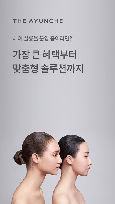 Emulate iPhone app 더 아윤채 - THE AYUNCHE using MyAndroid