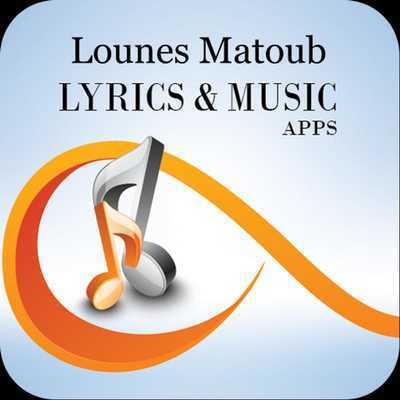 Emulate Android APK The Best Music Lyrics Lounes Matoub Emulate Android APK The Best Music Lyrics Lounes Matoub