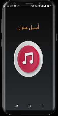 Emulate Android APK The Best Of Aseel Omran