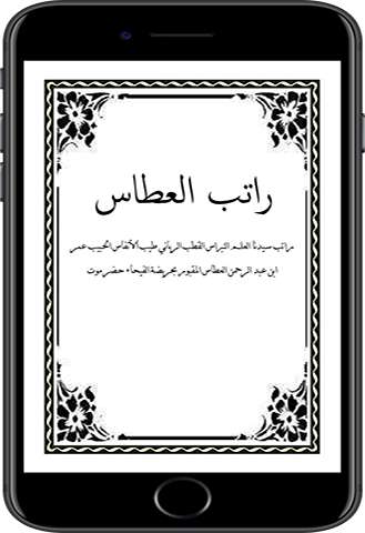 Run android online APK The Best Ratib Al-Attas from MyAndroid or emulate The Best Ratib Al-Attas using MyAndroid