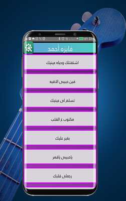 Emulate Android APK The best songs of fayza Ahmad