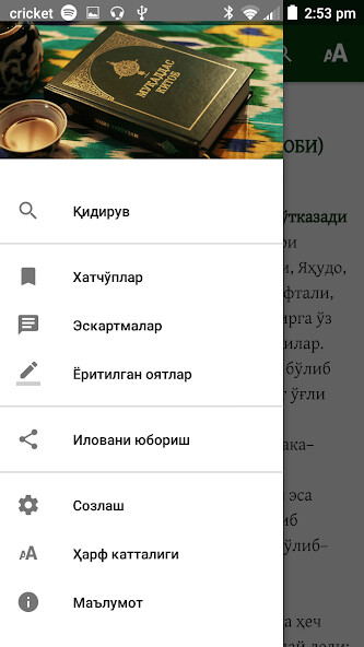 Emulate Android APK The Bible in Uzbek (Cyrillic)