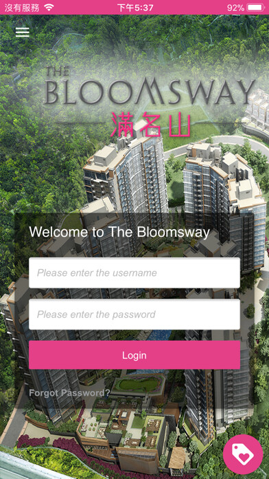 Emulate iPhone app The Bloomsway 滿名山 using MyAndroid Emulate iPhone app The Bloomsway 滿名山 using MyAndroid