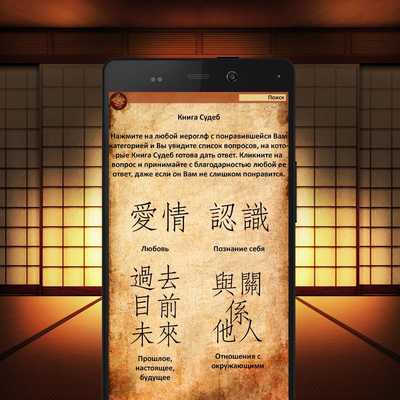 Emulate Android APK The book of Fate - divination Emulate Android APK The book of Fate - divination