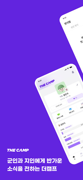 Run android online APK 대국민 국군 소통 서비스 더캠프(THE CAMP) from MyAndroid or emulate 대국민 국군 소통 서비스 더캠프(THE CAMP) using MyAndroid Run android online APK 대국민 국군 소통 서비스 더캠프(THE CAMP) from MyAndroid or emulate 대국민 국군 소통 서비스 더캠프(THE CAMP) using MyAndroid