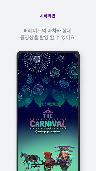 Run android online APK The Carnival from MyAndroid or emulate The Carnival using MyAndroid Run android online APK The Carnival from MyAndroid or emulate The Carnival using MyAndroid