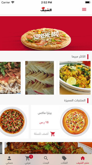 Emulate iPhone app The Chef ???? ????? using MyAndroid Emulate iPhone app The Chef ???? ????? using MyAndroid