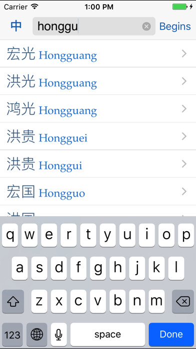 Emulate iPhone app The CJKI Chinese Names Dict. using MyAndroid Emulate iPhone app The CJKI Chinese Names Dict. using MyAndroid