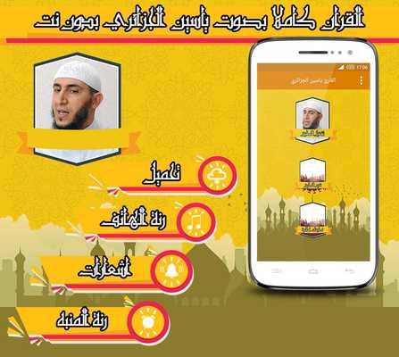Emulate Android APK The Complete Holy Quran Yassine Al Djazairi Emulate Android APK The Complete Holy Quran Yassine Al Djazairi