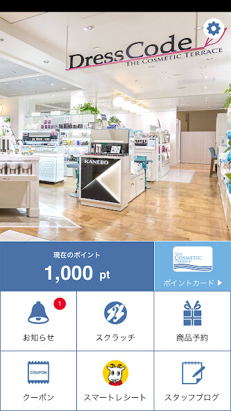 Run android online APK THE COSMETIC TERRACE　公式アプリ from MyAndroid or emulate THE COSMETIC TERRACE　公式アプリ using MyAndroid