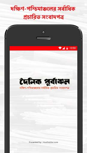 Run android online APK The Daily Purbanchal from MyAndroid or emulate The Daily Purbanchal using MyAndroid