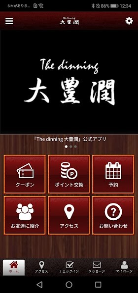 Run android online APK The dinning 大豊潤 公式アプリ from MyAndroid or emulate The dinning 大豊潤 公式アプリ using MyAndroid Run android online APK The dinning 大豊潤 公式アプリ from MyAndroid or emulate The dinning 大豊潤 公式アプリ using MyAndroid