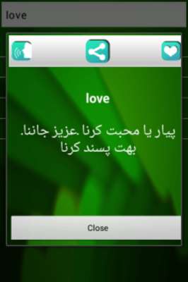 Emulate Android APK The English Urdu Dictionary Emulate Android APK The English Urdu Dictionary