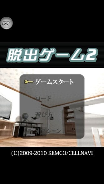 Run android online APK The Escape Game 2 - KEMCO from MyAndroid or emulate The Escape Game 2 - KEMCO using MyAndroid Run android online APK The Escape Game 2 - KEMCO from MyAndroid or emulate The Escape Game 2 - KEMCO using MyAndroid