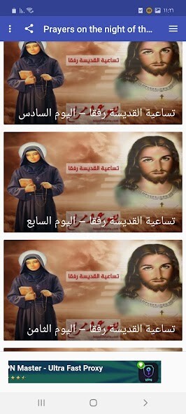 Run android online APK The Feast of the Divine Epiphany from MyAndroid or emulate The Feast of the Divine Epiphany using MyAndroid