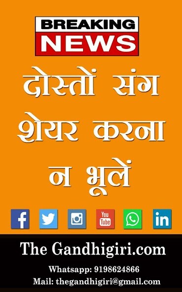 Run android online APK The Gandhigiri from MyAndroid or emulate The Gandhigiri using MyAndroid