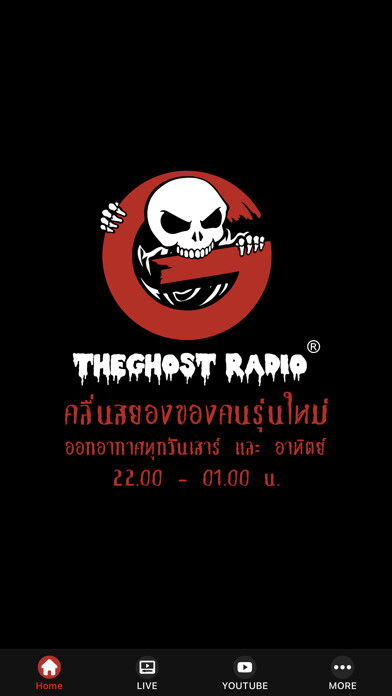 Emulate iPhone app The Ghost Radio using MyAndroid Emulate iPhone app The Ghost Radio using MyAndroid