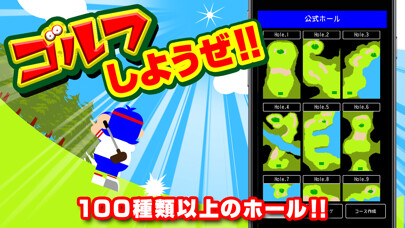 Emulate iPhone app ゴルフ -THE GOLF- using MyAndroid Emulate iPhone app ゴルフ -THE GOLF- using MyAndroid