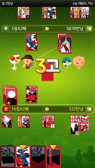 Run android online APK 더 고스톱(The Gostop) from MyAndroid or emulate 더 고스톱(The Gostop) using MyAndroid Run android online APK 더 고스톱(The Gostop) from MyAndroid or emulate 더 고스톱(The Gostop) using MyAndroid
