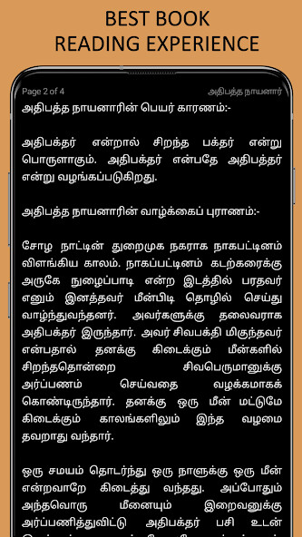 Run android online APK The Great History of Tamil from MyAndroid or emulate The Great History of Tamil using MyAndroid