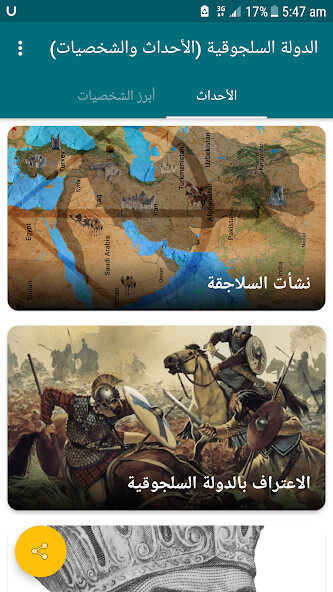 Run android online APK The Great Seljuk Empire (events and characters) from MyAndroid or emulate The Great Seljuk Empire (events and characters) using MyAndroid Run android online APK The Great Seljuk Empire (events and characters) from MyAndroid or emulate The Great Seljuk Empire (events and characters) using MyAndroid