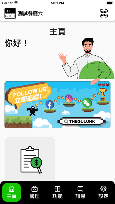 Emulate iPhone app THE GULU Shop using MyAndroid Emulate iPhone app THE GULU Shop using MyAndroid