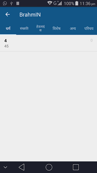Run android online APK The Hindu from MyAndroid or emulate The Hindu using MyAndroid