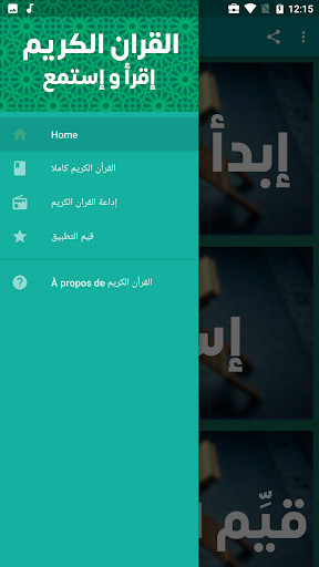 Run android online APK The Holy Quran ( Arabic ) from MyAndroid or emulate The Holy Quran ( Arabic ) using MyAndroid