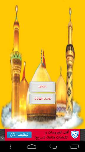 Emulate Android APK The Holy Quran in Tagalog MP3 Emulate Android APK The Holy Quran in Tagalog MP3
