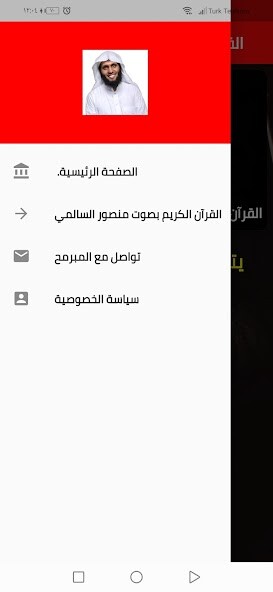 Run android online APK The Holy Quran in the voice of Mansour Al Salmi from MyAndroid or emulate The Holy Quran in the voice of Mansour Al Salmi using MyAndroid Run android online APK The Holy Quran in the voice of Mansour Al Salmi from MyAndroid or emulate The Holy Quran in the voice of Mansour Al Salmi using MyAndroid
