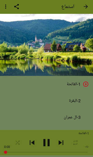 Run android online APK The Holy Quran - Khaled Al-Qahtani from MyAndroid or emulate The Holy Quran - Khaled Al-Qahtani using MyAndroid Run android online APK The Holy Quran - Khaled Al-Qahtani from MyAndroid or emulate The Holy Quran - Khaled Al-Qahtani using MyAndroid