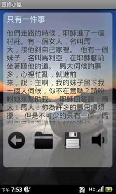 Emulate Android APK The House of Gospel