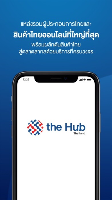 Emulate iPhone app the Hub Thailand using MyAndroid Emulate iPhone app the Hub Thailand using MyAndroid