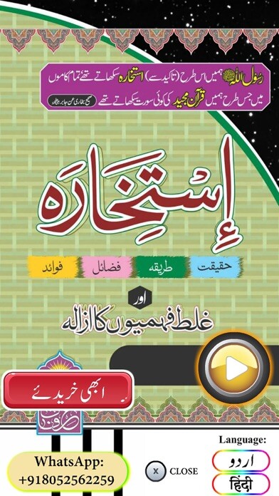 Emulate iPhone app The Istikhara using MyAndroid Emulate iPhone app The Istikhara using MyAndroid