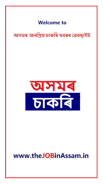 Run android online APK TheJobinAssam.in - Assam Jobs from MyAndroid or emulate TheJobinAssam.in - Assam Jobs using MyAndroid