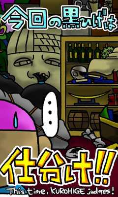 Emulate Android APK The judging KUROHIGE