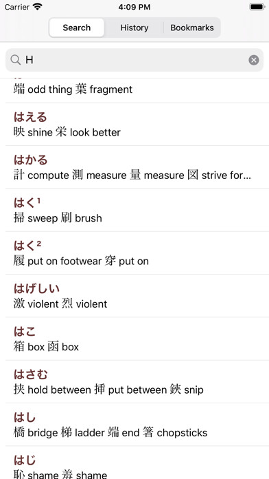 Emulate iPhone app The Kodansha Kanji Usage Guide using MyAndroid Emulate iPhone app The Kodansha Kanji Usage Guide using MyAndroid