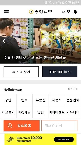 Run android online APK The Korea Daily (News Yellow page) from MyAndroid or emulate The Korea Daily (News Yellow page) using MyAndroid Run android online APK The Korea Daily (News Yellow page) from MyAndroid or emulate The Korea Daily (News Yellow page) using MyAndroid