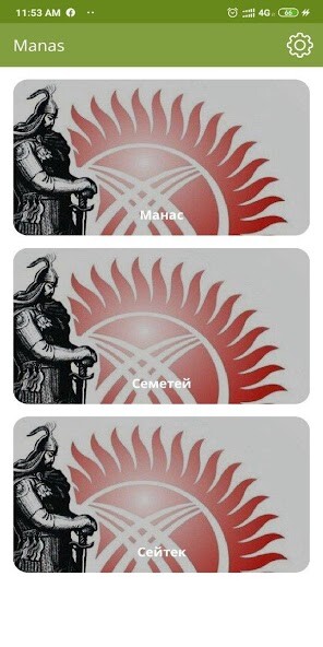 Run android online APK The Kyrgyz Epic Manas from MyAndroid or emulate The Kyrgyz Epic Manas using MyAndroid Run android online APK The Kyrgyz Epic Manas from MyAndroid or emulate The Kyrgyz Epic Manas using MyAndroid