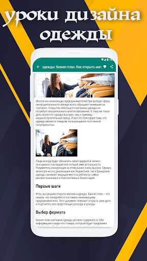 Run android online APK The Lessons Of Fashion Design from MyAndroid or emulate The Lessons Of Fashion Design using MyAndroid Run android online APK The Lessons Of Fashion Design from MyAndroid or emulate The Lessons Of Fashion Design using MyAndroid