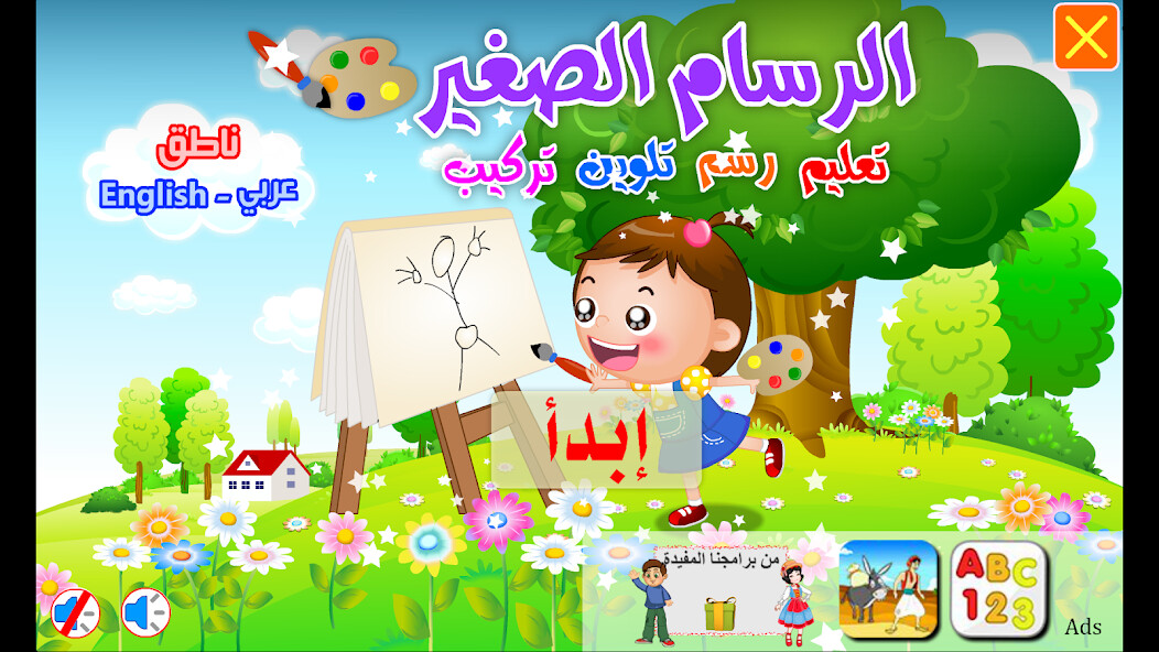 Run android online APK The little painter from MyAndroid or emulate The little painter using MyAndroid Run android online APK The little painter from MyAndroid or emulate The little painter using MyAndroid