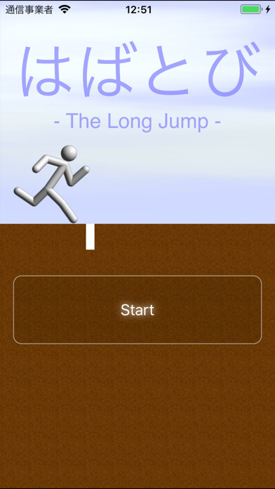 Emulate iPhone app The Long Jump using MyAndroid Emulate iPhone app The Long Jump using MyAndroid