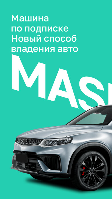 Emulate iPhone app The Mashina — авто по подписке using MyAndroid