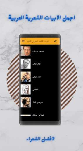 Run android online APK The most beautiful ancient Arabic poetry verses from MyAndroid or emulate The most beautiful ancient Arabic poetry verses using MyAndroid Run android online APK The most beautiful ancient Arabic poetry verses from MyAndroid or emulate The most beautiful ancient Arabic poetry verses using MyAndroid