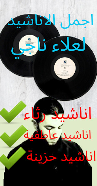 Run android online APK The most beautiful songs of Al from MyAndroid or emulate The most beautiful songs of Al using MyAndroid